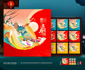 插画月饼盒包装
