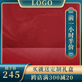 绿色国潮通用主图