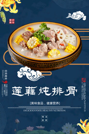 玉米莲藕炖排骨