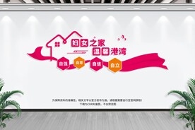 妇女之家