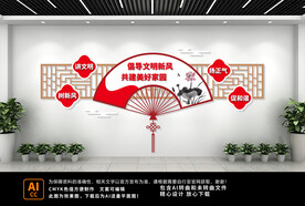 社区文化墙