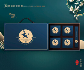 月饼包装 中秋礼盒