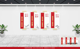 党建文化墙