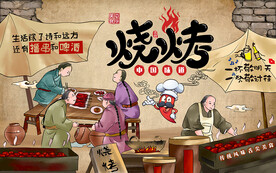 复古砖墙烧烤美食工装背景墙