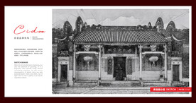 佛山百西村头村