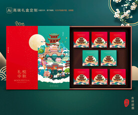 月饼包装 中秋礼盒