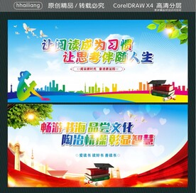 让阅读成为习惯 让思考伴随人生