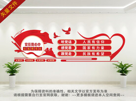 党在我心中永远跟党走