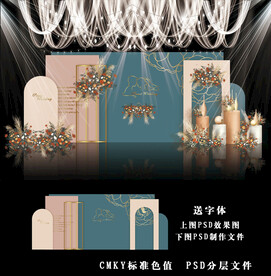 蓝色系婚礼背景