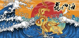 国风潮龙腾四海电视背景墙