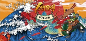 功夫熊猫小龙虾餐饮背景墙