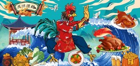 国风潮美味烧鸡餐饮背景墙
