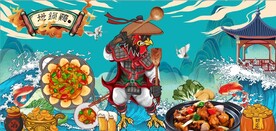 国风潮地锅鸡餐饮背景墙