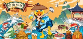 国风潮麻辣鸭脖餐饮背景墙