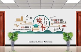 读书校园文化