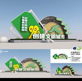 文明城市景观雕塑