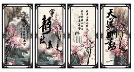 梅花山水字画