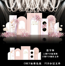 粉色婚礼效果图