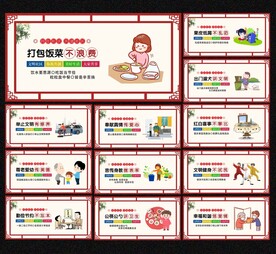 文明社区