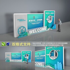 金堂地标 公园水城 成东中心