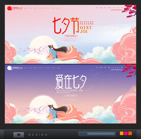 七夕节