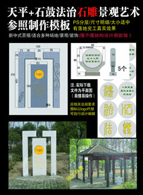 石雕门型石鼓设计制作模板