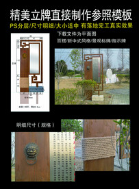 防腐不锈钢木立牌设计制作模板