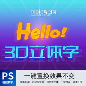 发光字体样机