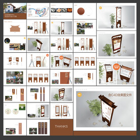 公园景区古镇导视