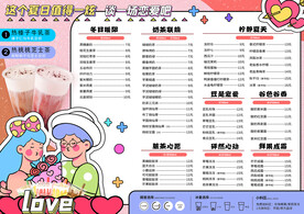 七夕情人节饮料果茶奶茶店菜单