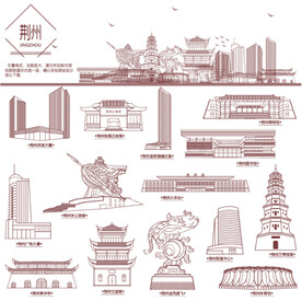 荆州地标建筑线描