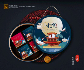 月饼包装 中秋礼盒