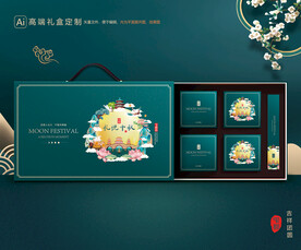 月饼包装 中秋礼盒