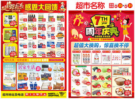 超市7周年DM海报图片