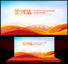 签到墙