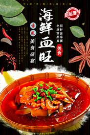海鲜毛血旺