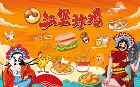 国潮风炸鸡汉堡工装背景墙图片