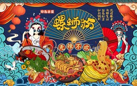 国潮螺蛳粉美食餐饮图片