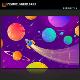 梦幻银河系星球卡通火箭太空背景