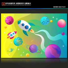 卡通彩色银河系宇宙星球火箭背景