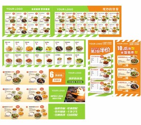 中式自选快餐简餐套餐饭菜单灯箱