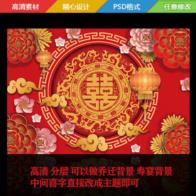 喜庆立体花中式婚礼