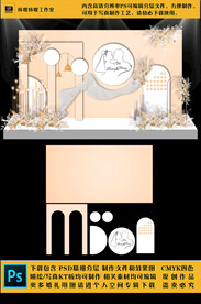 香槟色婚礼现场KT板布置