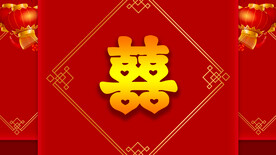 结婚典礼