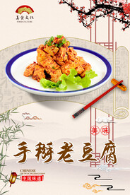 手掰老豆腐