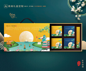 月饼包装 中秋礼盒