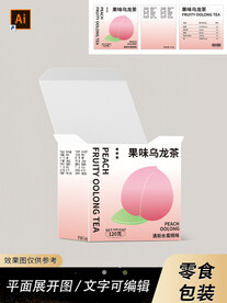 茶叶包装零食包装