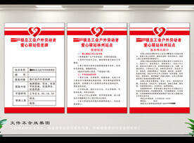 爱心驿站信息牌