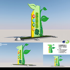 健康主题公园雕塑