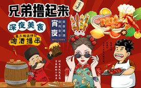 烧烤工装背景墙